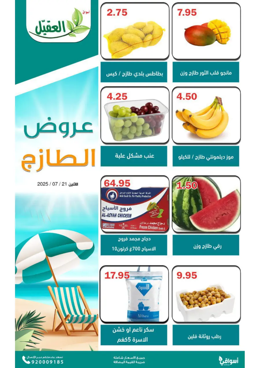 Monday offers In Aqial Markets undefined